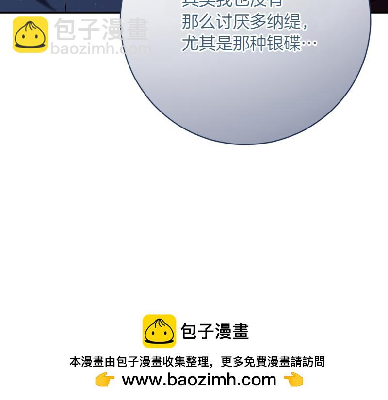 🍴精灵团宠小千金 第223话 王子见皇子 第50页