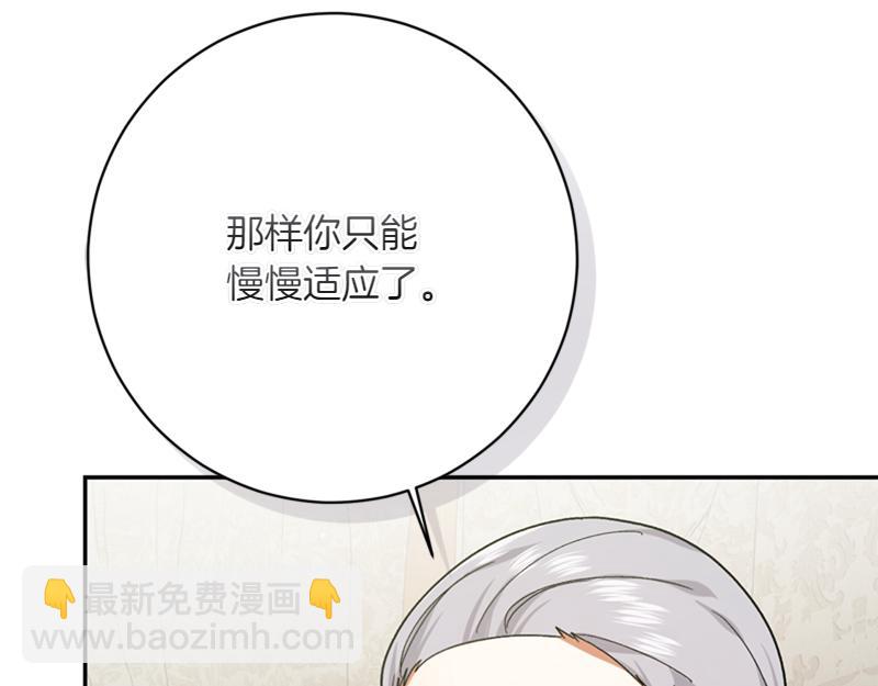 🍴精灵团宠小千金 第223话 王子见皇子 第9页