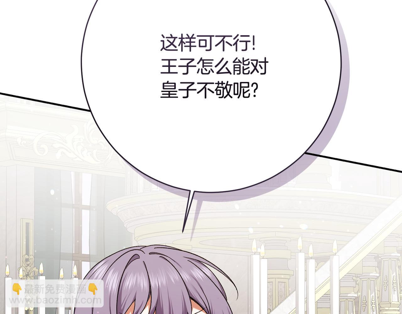 🍴精灵团宠小千金 第225话 朋友齐聚皇宫 第11页