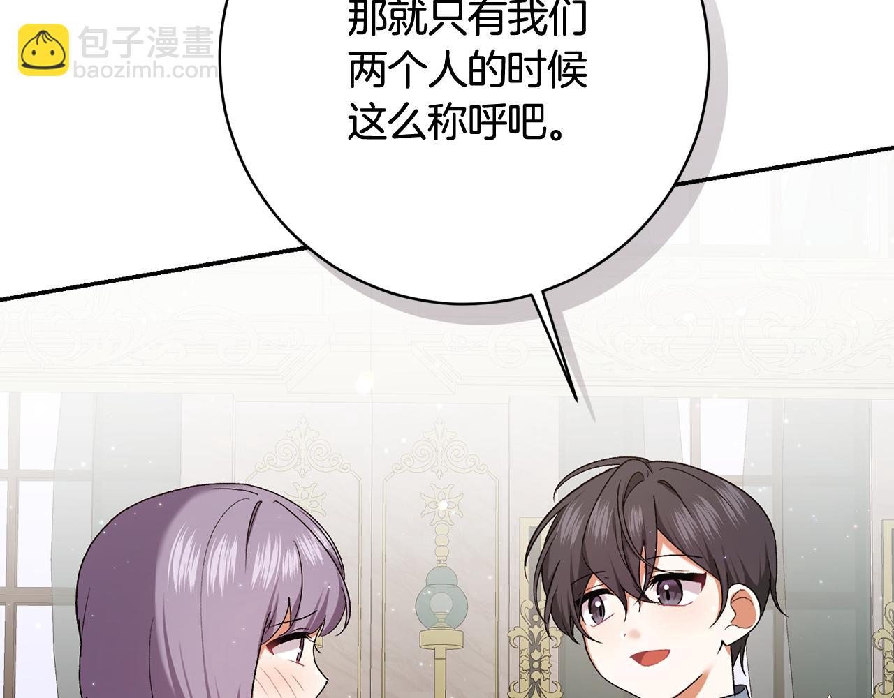 🍴精灵团宠小千金 第225话 朋友齐聚皇宫 第15页