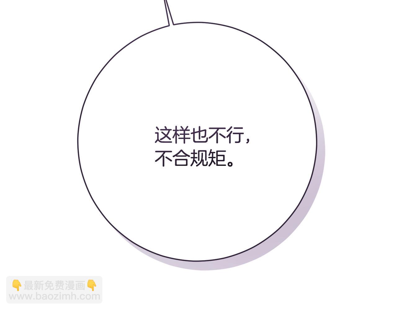🍴精灵团宠小千金 第225话 朋友齐聚皇宫 第17页