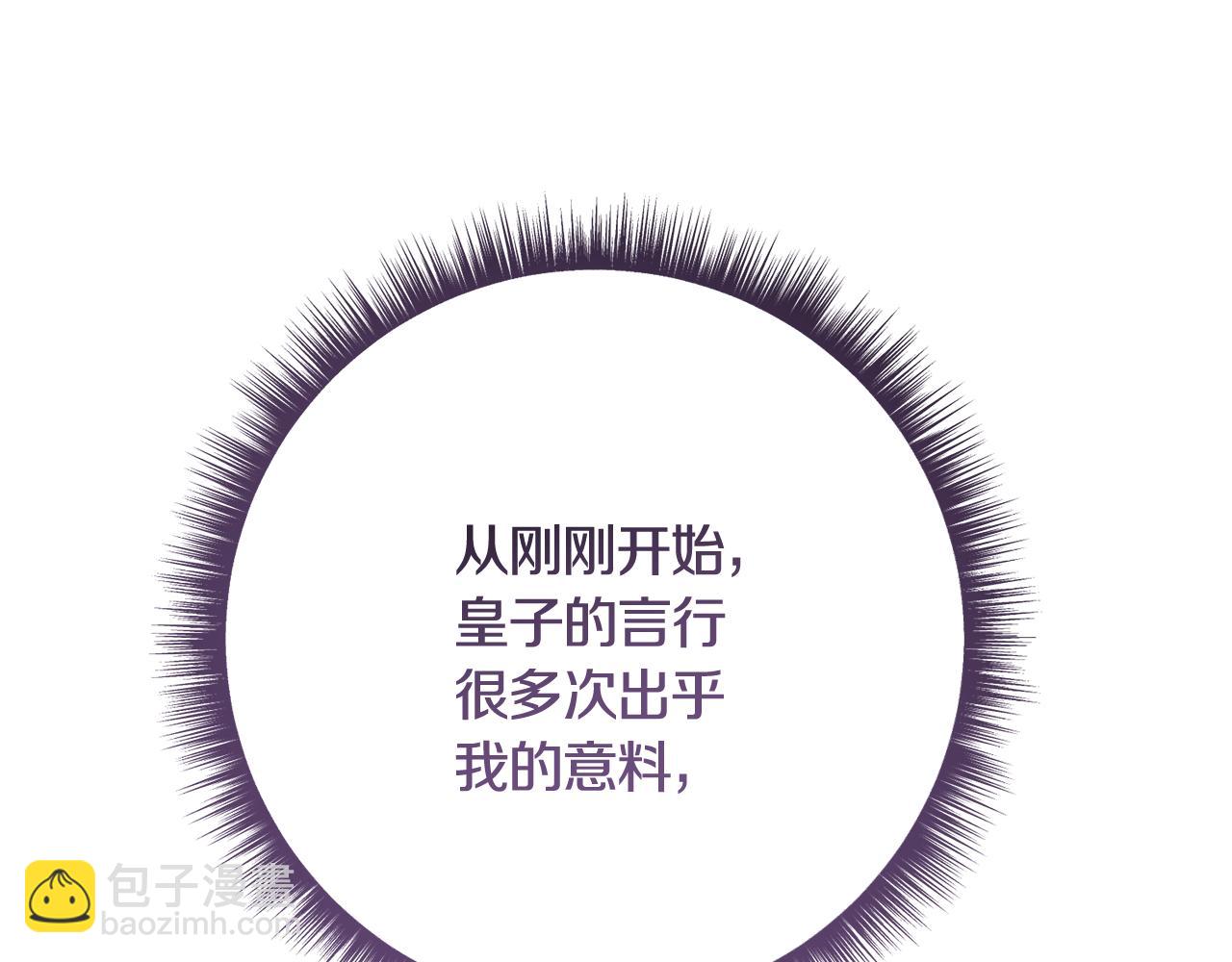 🍴精灵团宠小千金 第225话 朋友齐聚皇宫 第18页