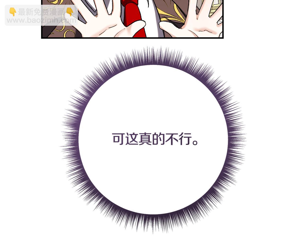 🍴精灵团宠小千金 第225话 朋友齐聚皇宫 第20页