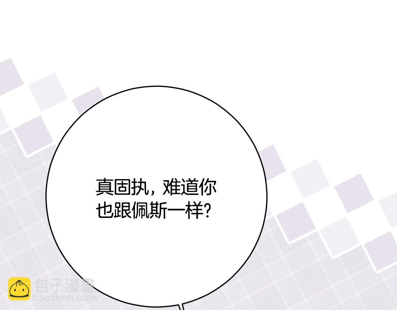 🍴精灵团宠小千金 第225话 朋友齐聚皇宫 第21页