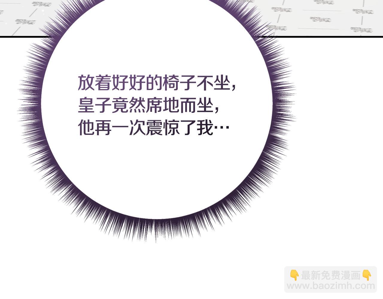 🍴精灵团宠小千金 第225话 朋友齐聚皇宫 第26页