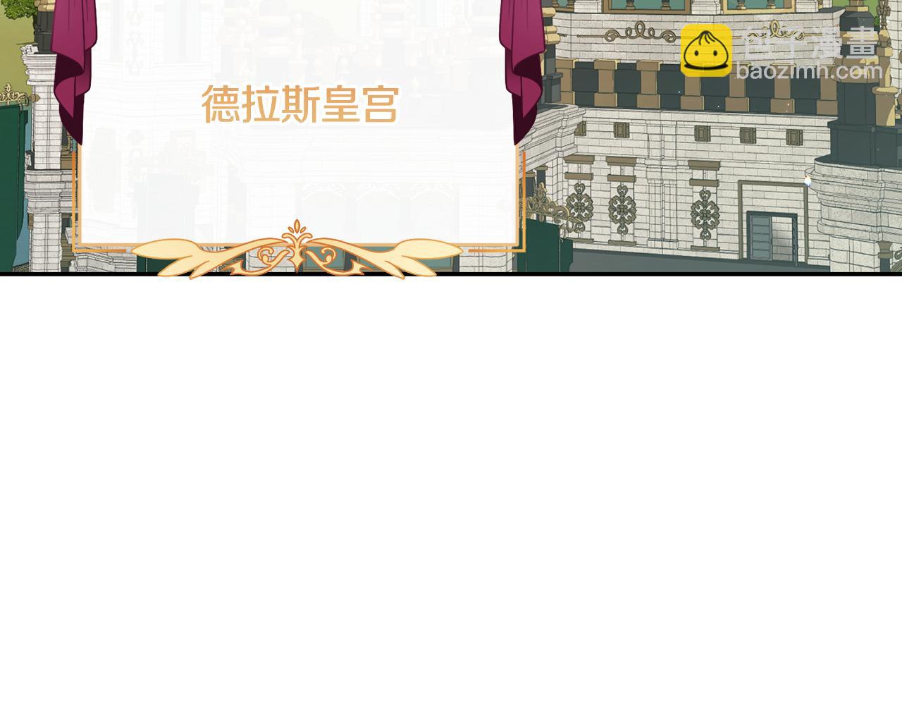 🍴精灵团宠小千金 第225话 朋友齐聚皇宫 第3页