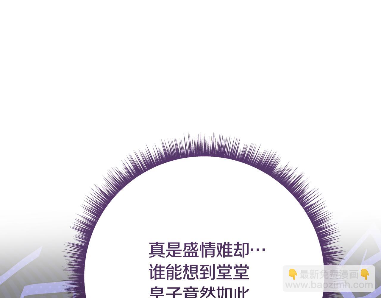 🍴精灵团宠小千金 第225话 朋友齐聚皇宫 第31页