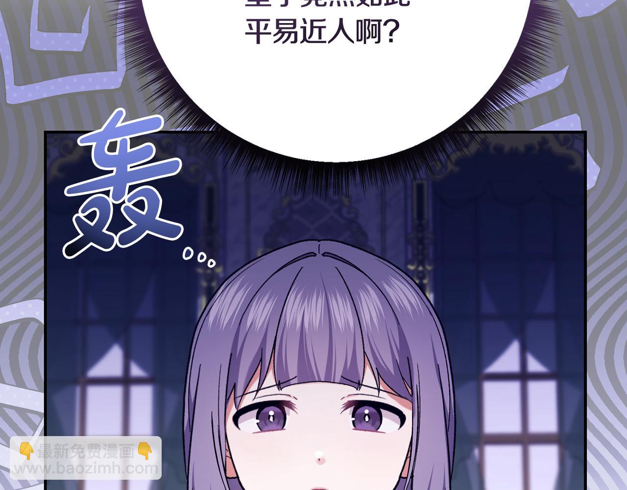 🍴精灵团宠小千金 第225话 朋友齐聚皇宫 第32页