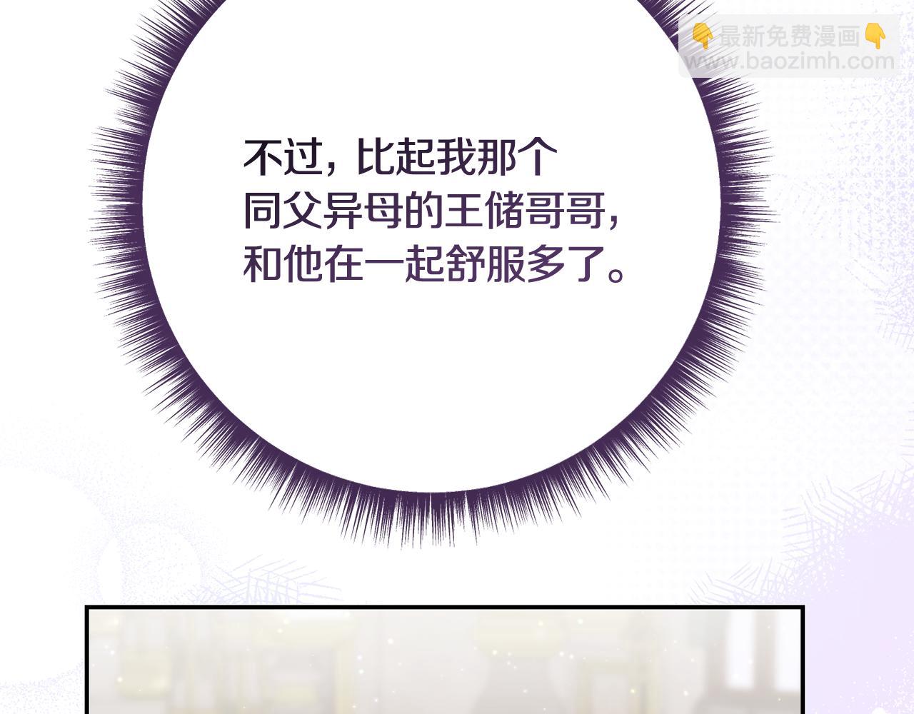 🍴精灵团宠小千金 第225话 朋友齐聚皇宫 第37页
