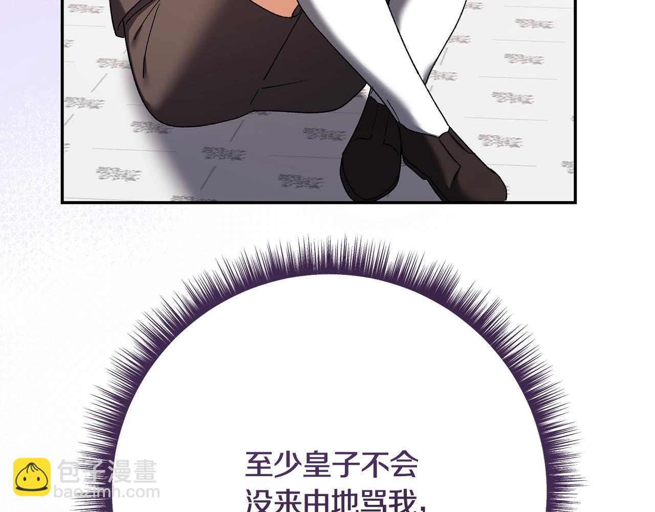 🍴精灵团宠小千金 第225话 朋友齐聚皇宫 第39页
