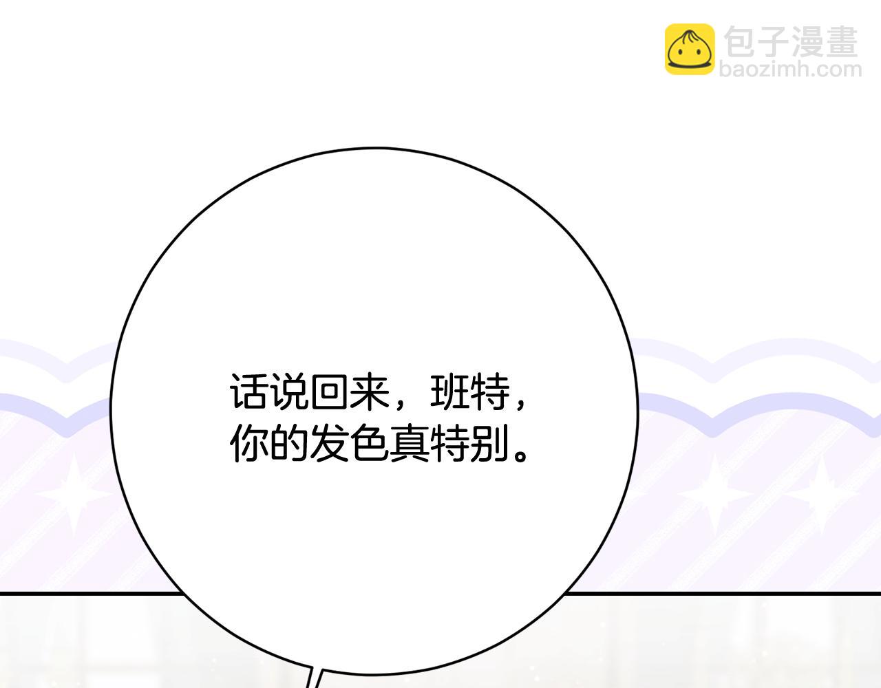 🍴精灵团宠小千金 第225话 朋友齐聚皇宫 第41页