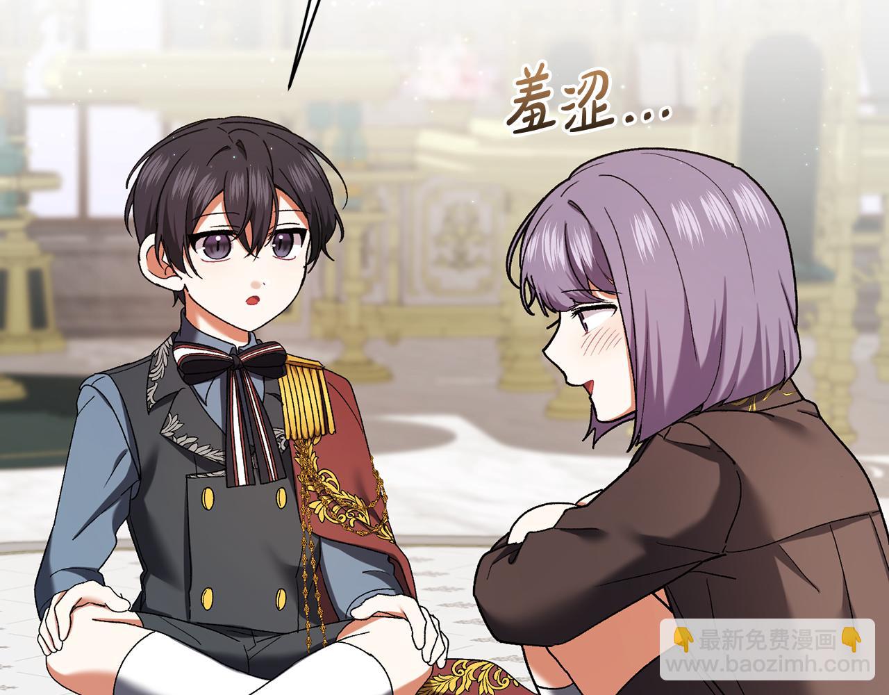 🍴精灵团宠小千金 第225话 朋友齐聚皇宫 第42页