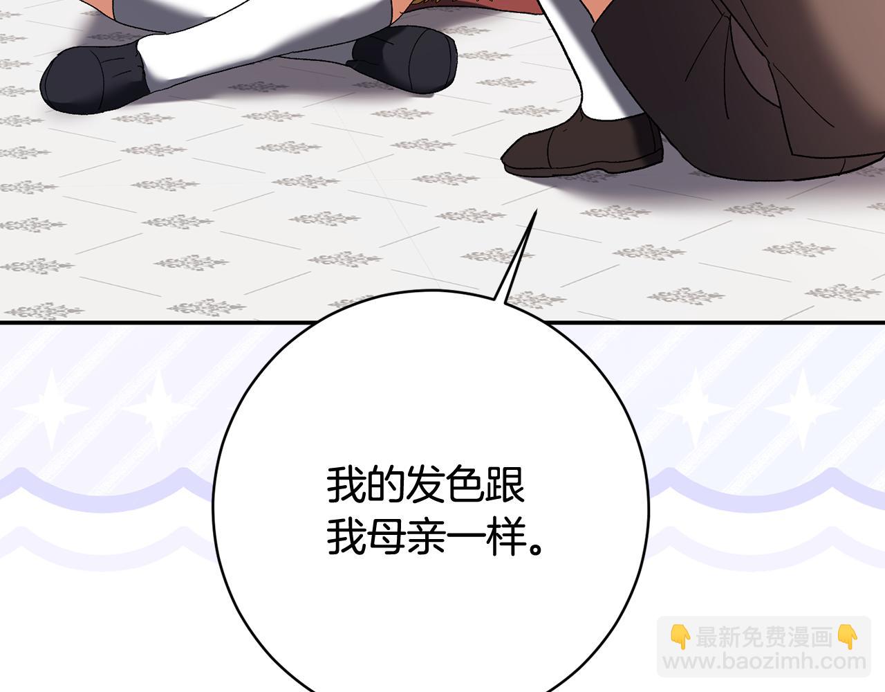 🍴精灵团宠小千金 第225话 朋友齐聚皇宫 第43页