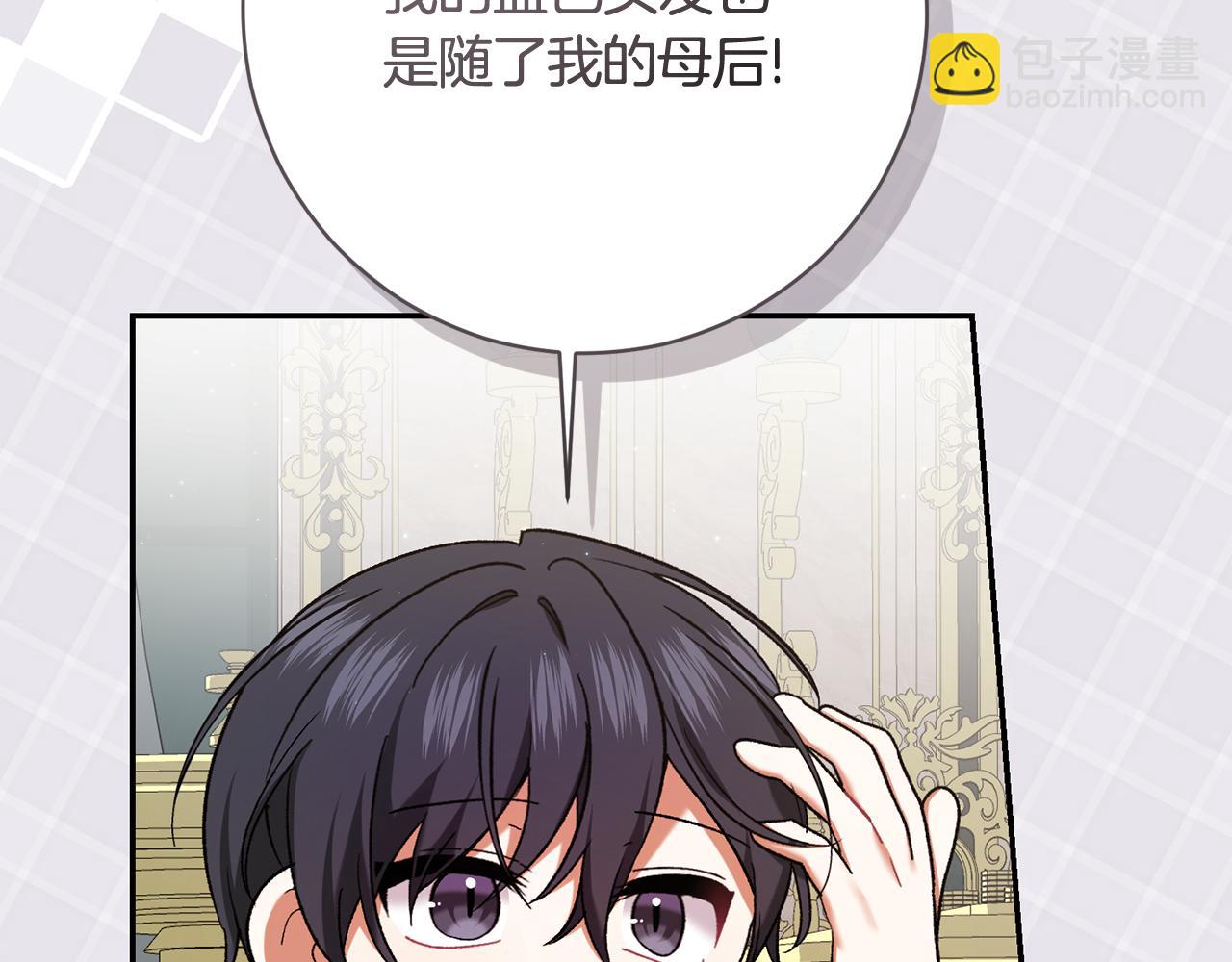 🍴精灵团宠小千金 第225话 朋友齐聚皇宫 第45页