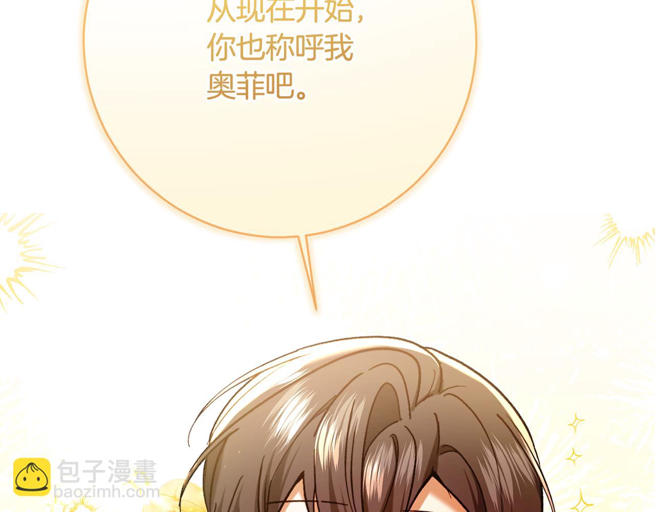 🍴精灵团宠小千金 第225话 朋友齐聚皇宫 第5页