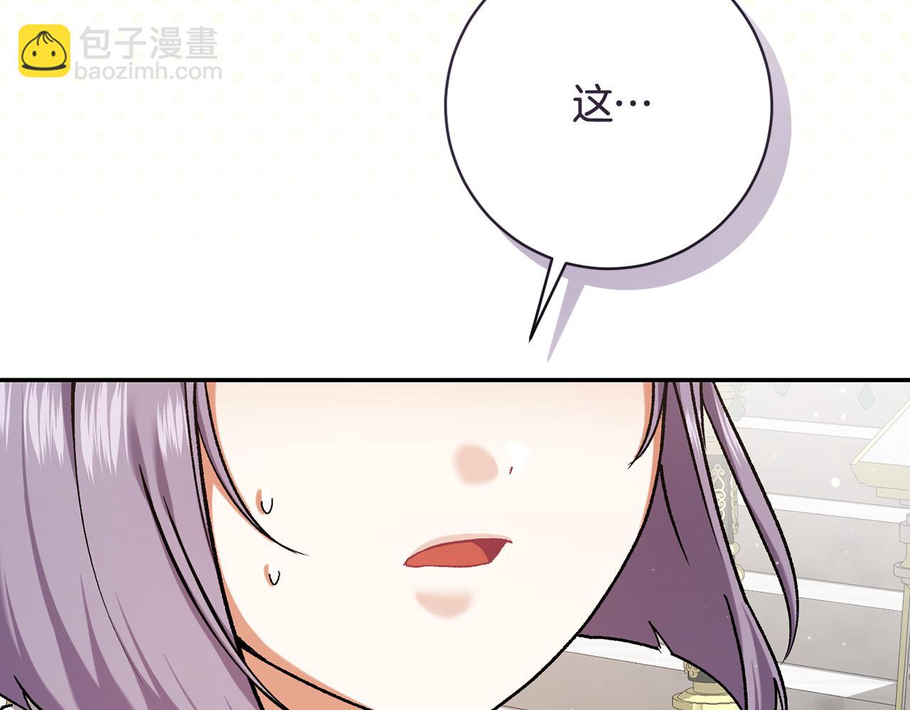 🍴精灵团宠小千金 第225话 朋友齐聚皇宫 第9页