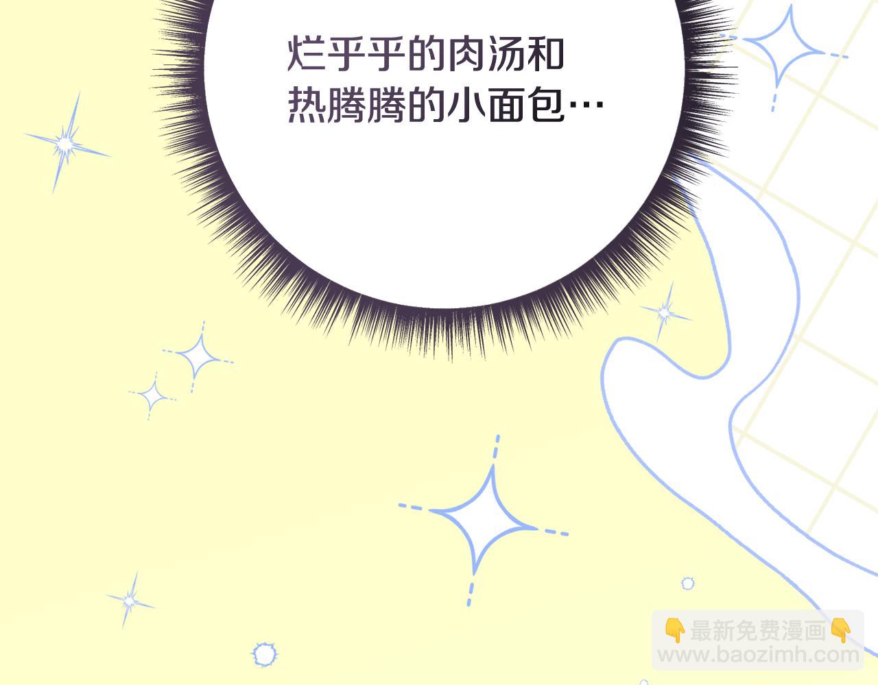 🍴精灵团宠小千金 第227话 前所未有的体验 第10页