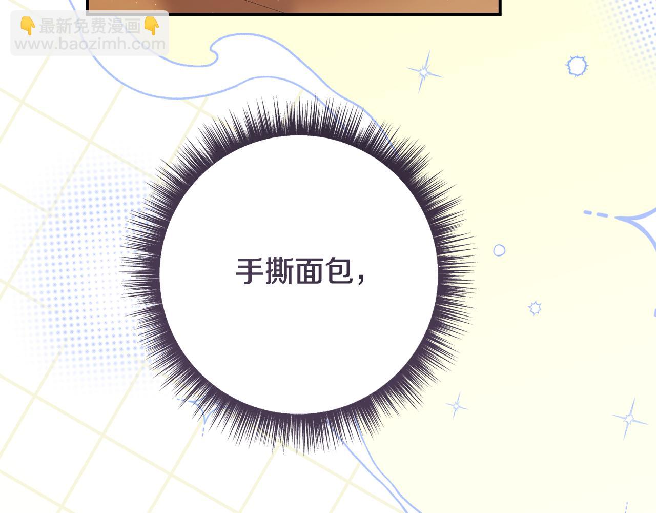 🍴精灵团宠小千金 第227话 前所未有的体验 第13页