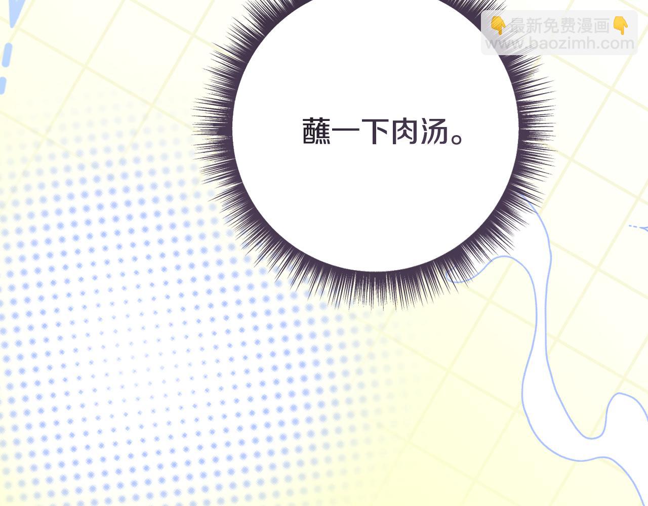 🍴精灵团宠小千金 第227话 前所未有的体验 第15页