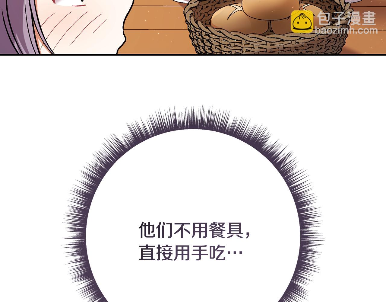 🍴精灵团宠小千金 第227话 前所未有的体验 第17页