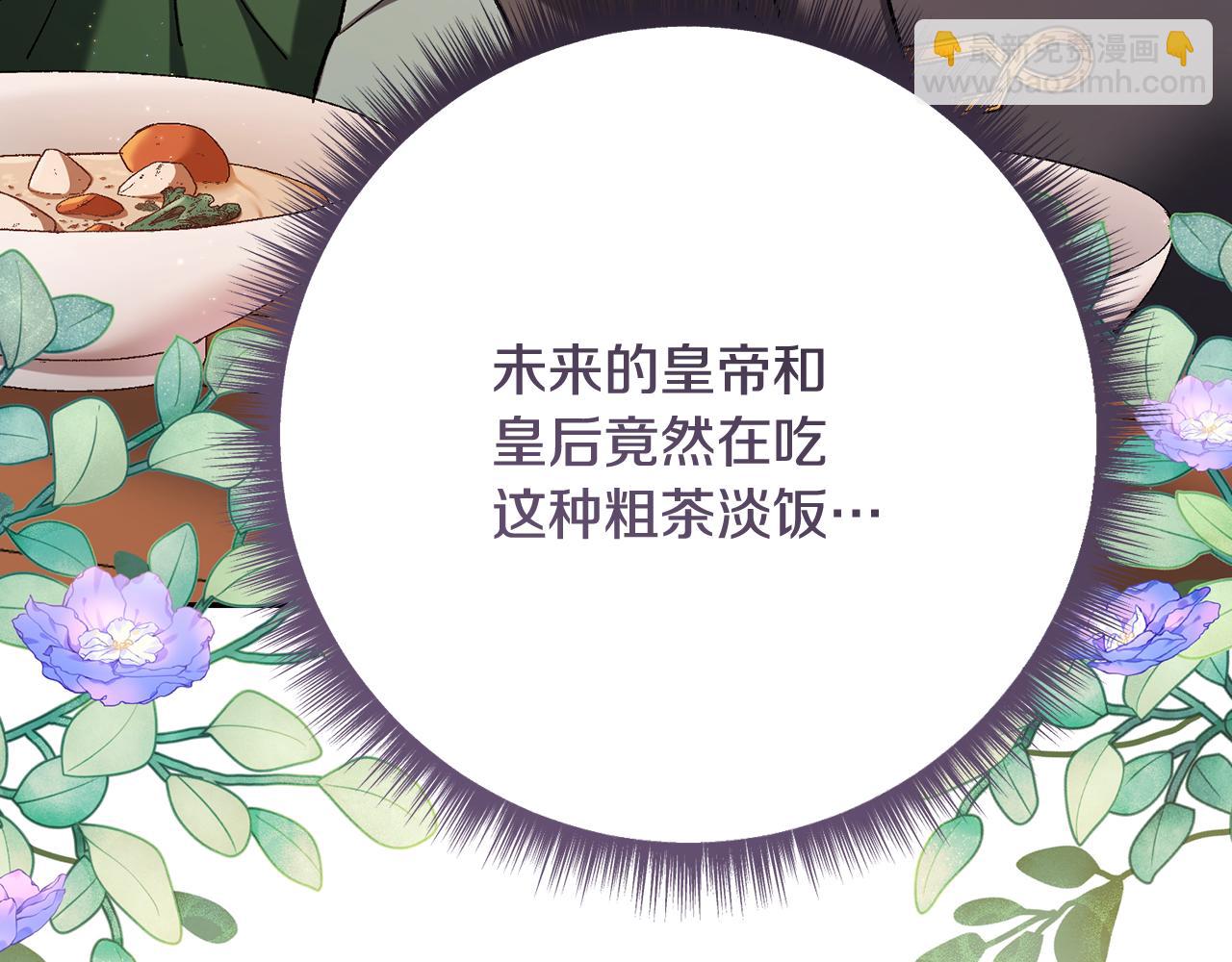 🍴精灵团宠小千金 第227话 前所未有的体验 第21页