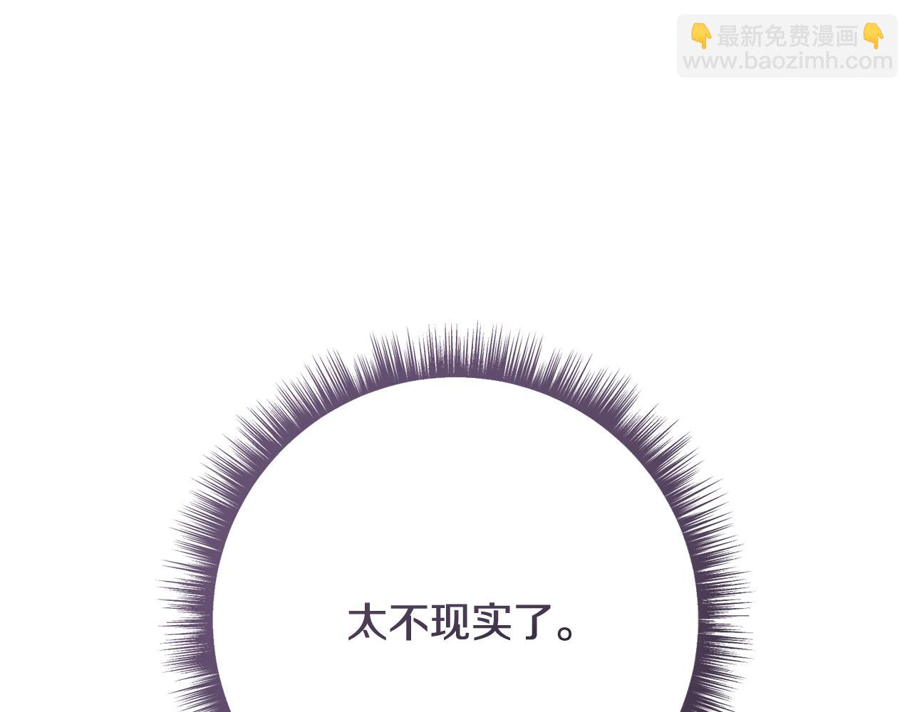 🍴精灵团宠小千金 第227话 前所未有的体验 第23页