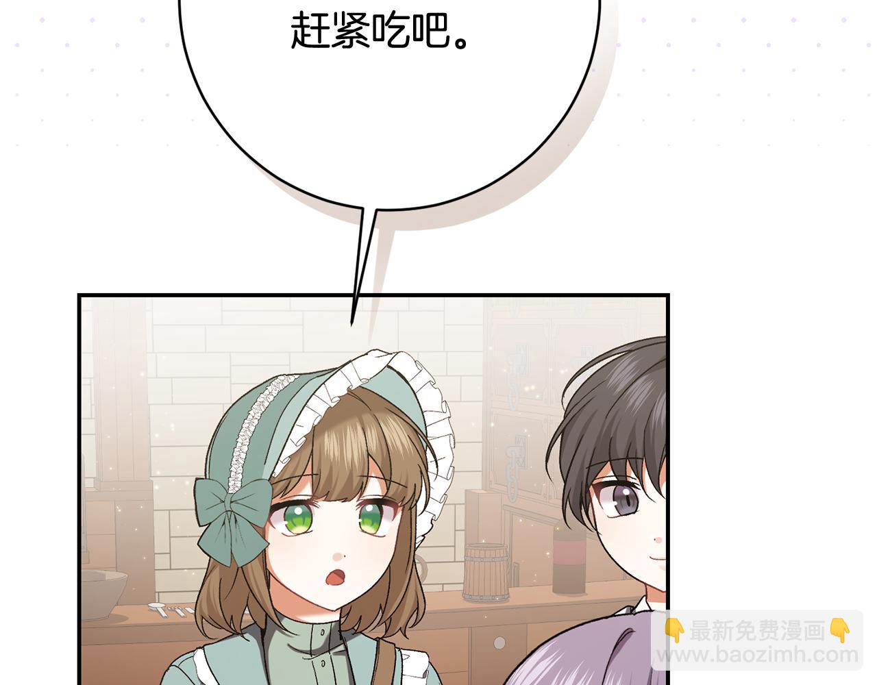 🍴精灵团宠小千金 第227话 前所未有的体验 第27页