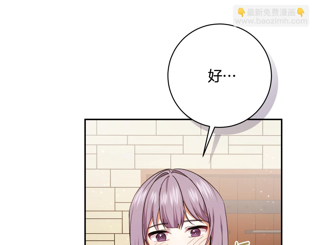 🍴精灵团宠小千金 第227话 前所未有的体验 第29页