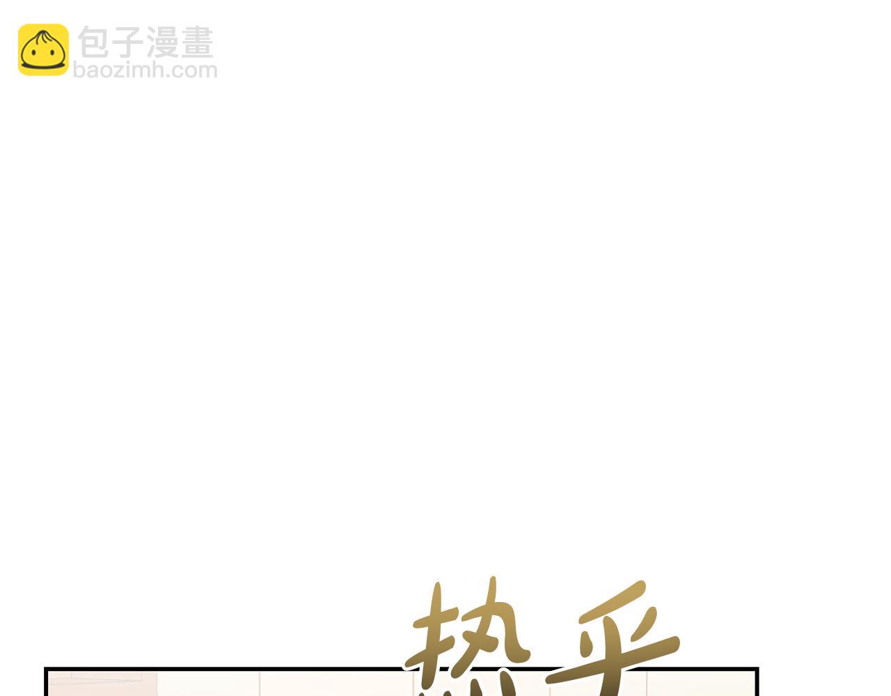 🍴精灵团宠小千金 第227话 前所未有的体验 第31页