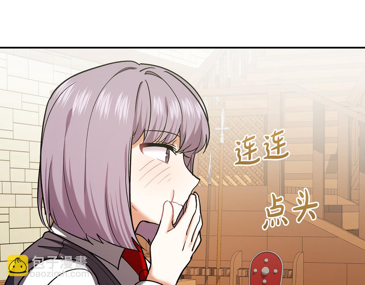 🍴精灵团宠小千金 第227话 前所未有的体验 第48页
