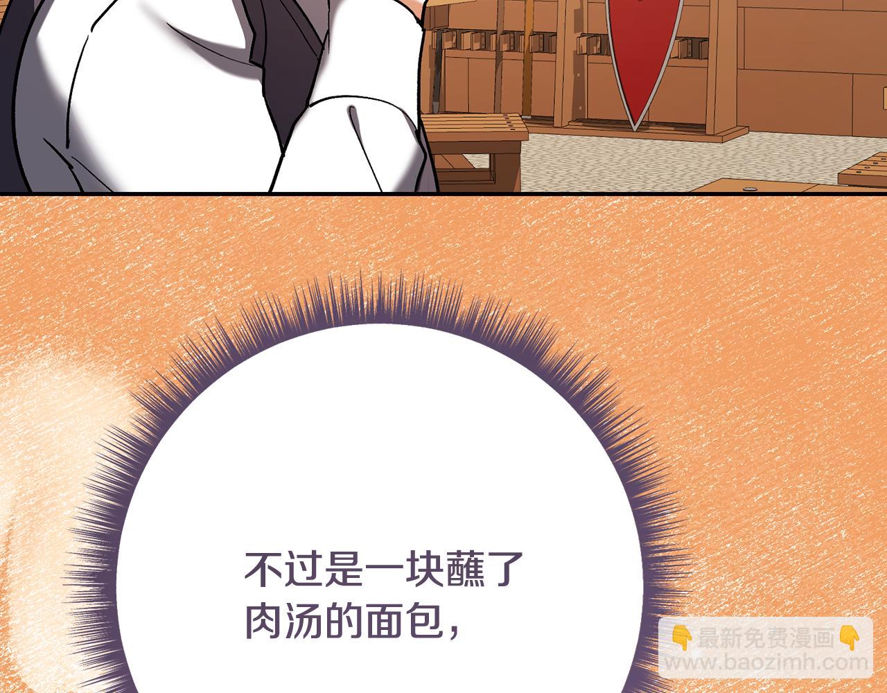 🍴精灵团宠小千金 第227话 前所未有的体验 第49页