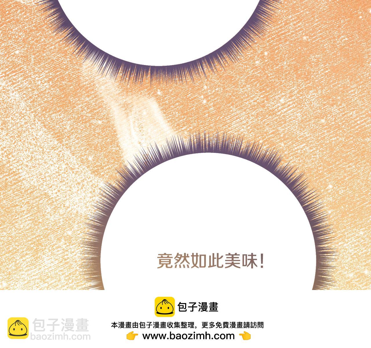 🍴精灵团宠小千金 第227话 前所未有的体验 第50页