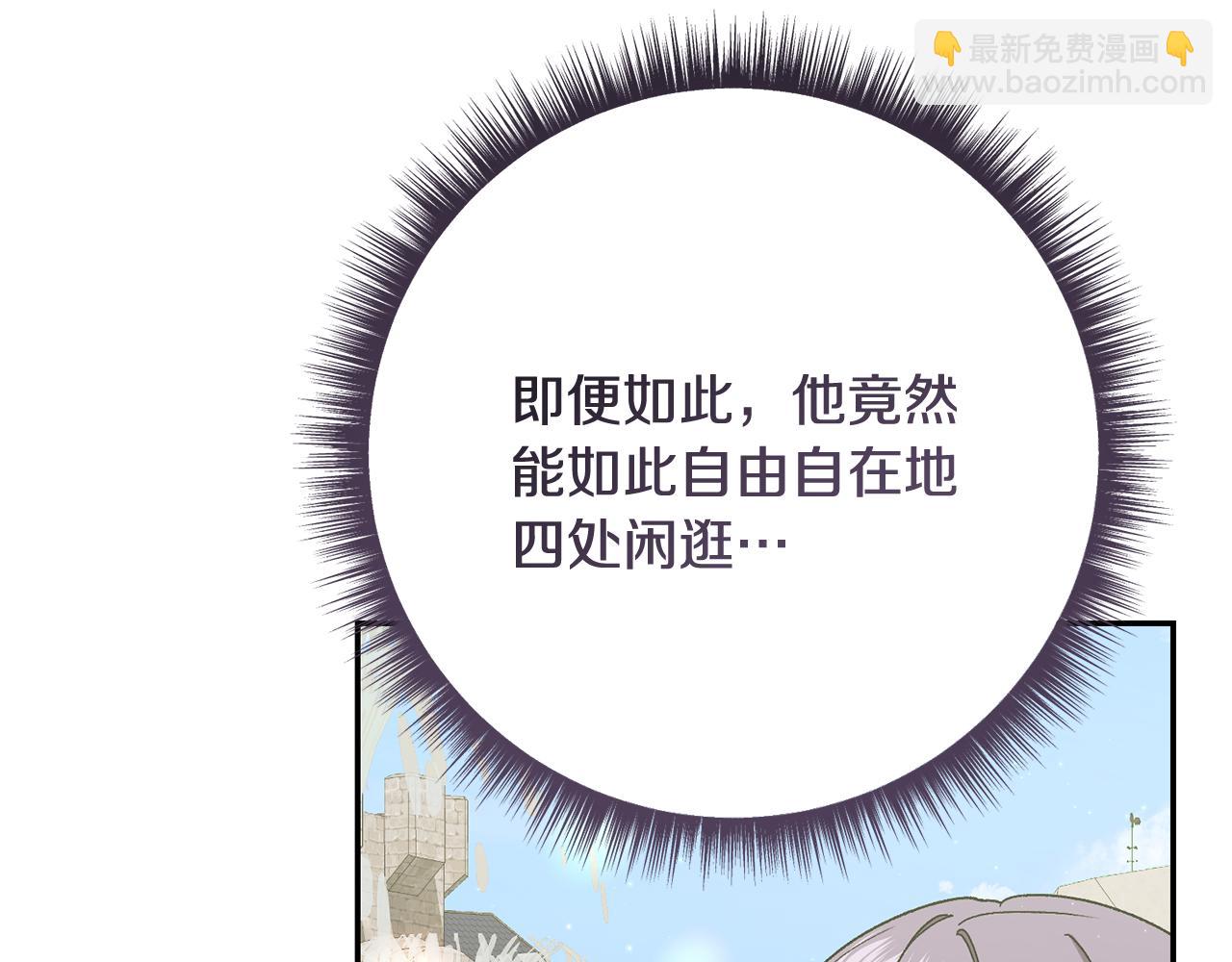 🍴精灵团宠小千金 第229话 共享秘密基地 第10页