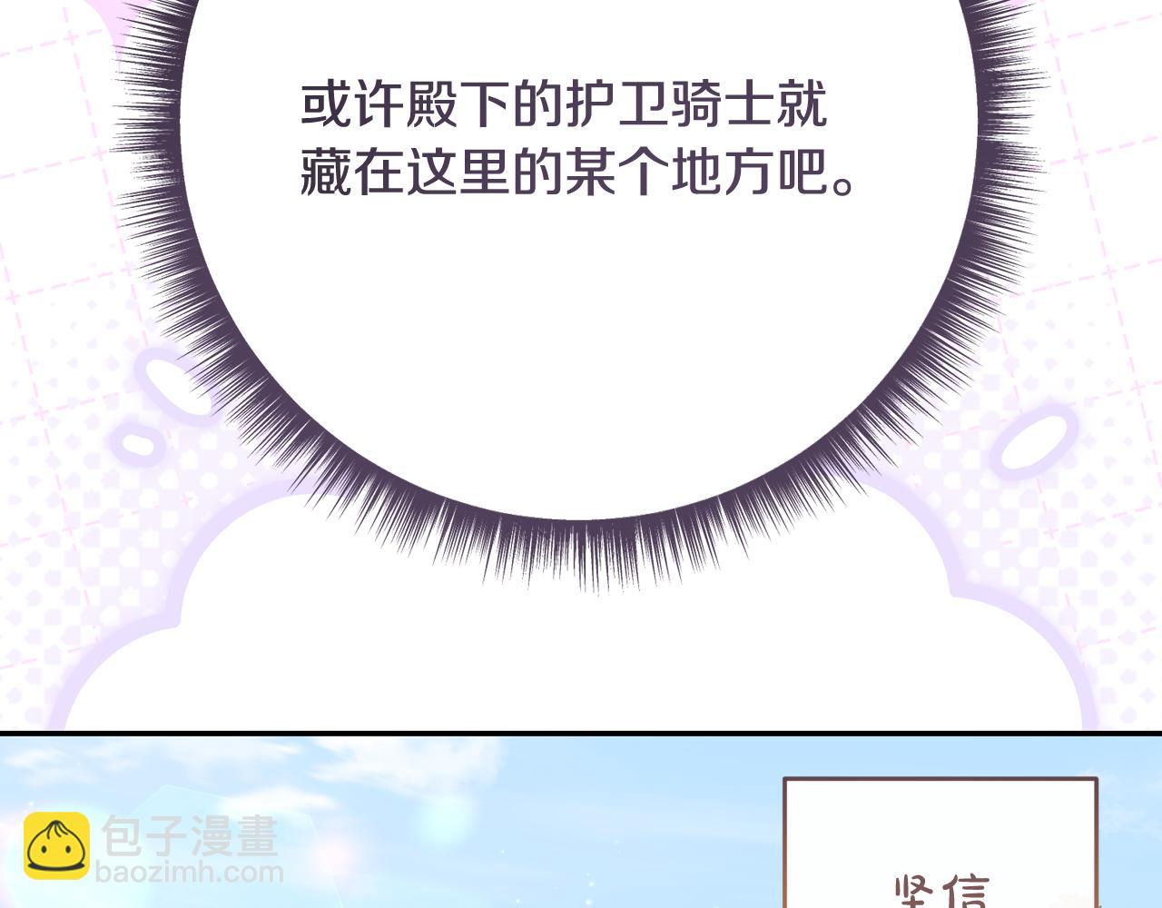 🍴精灵团宠小千金 第229话 共享秘密基地 第13页