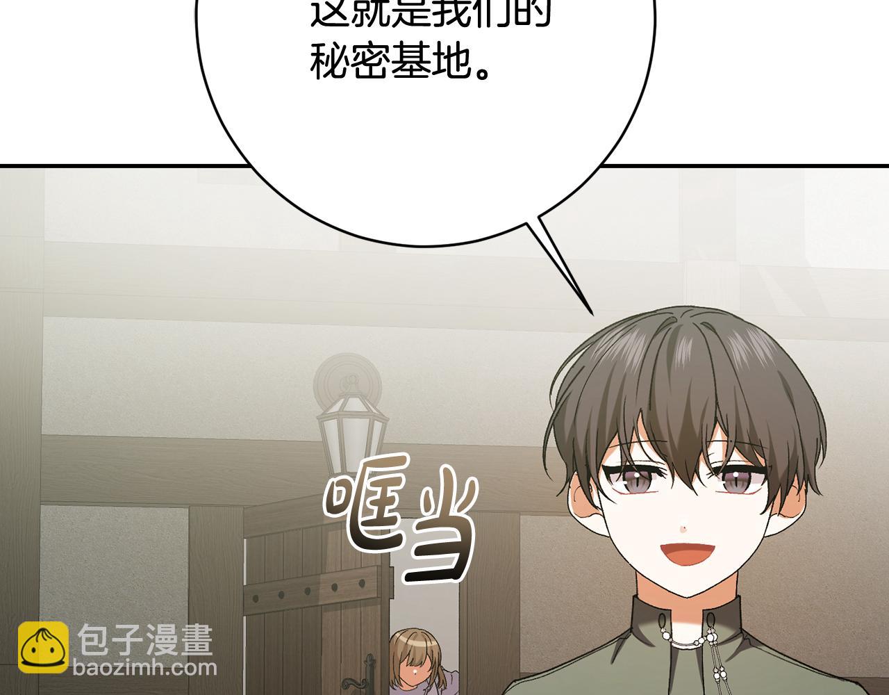 🍴精灵团宠小千金 第229话 共享秘密基地 第23页