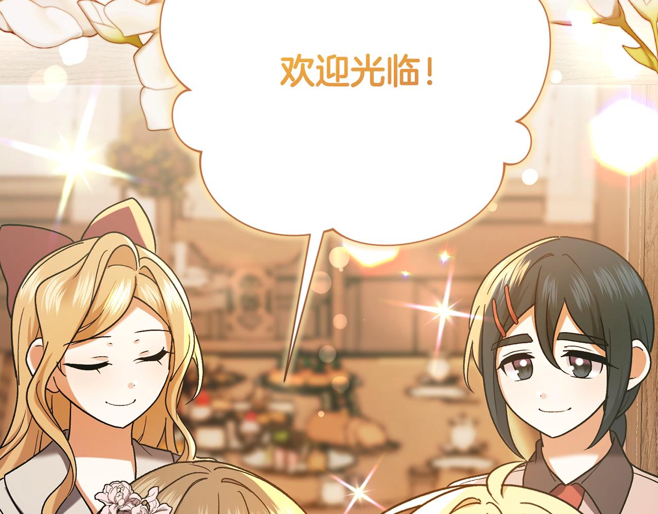 🍴精灵团宠小千金 第229话 共享秘密基地 第30页