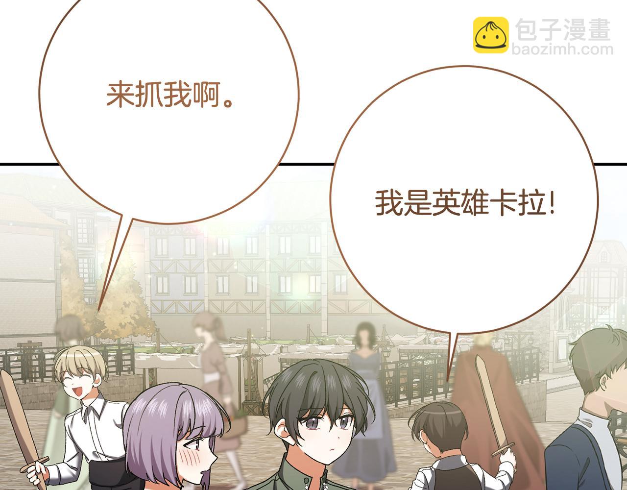 🍴精灵团宠小千金 第229话 共享秘密基地 第4页