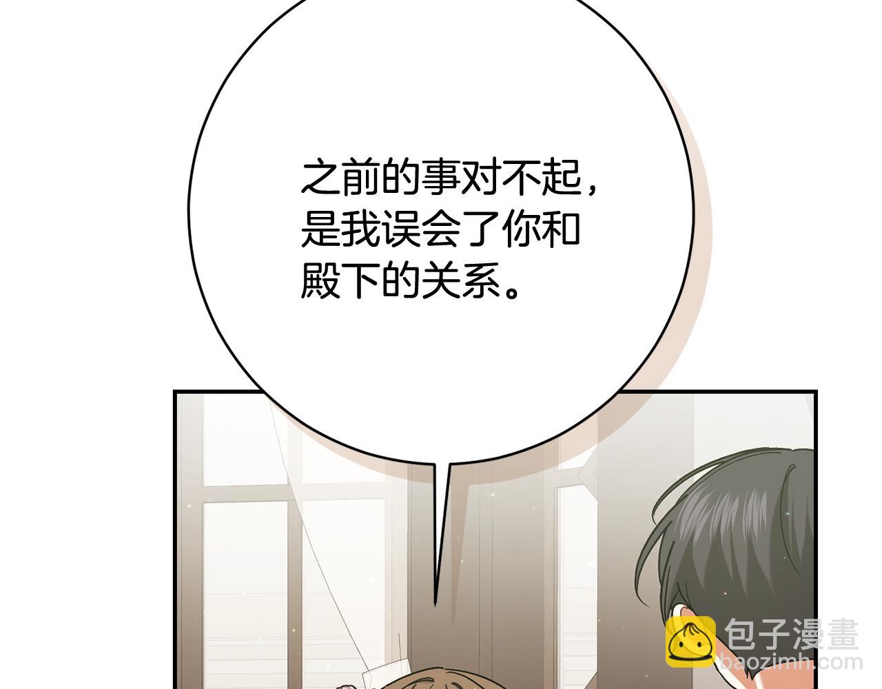 🍴精灵团宠小千金 第229话 共享秘密基地 第47页