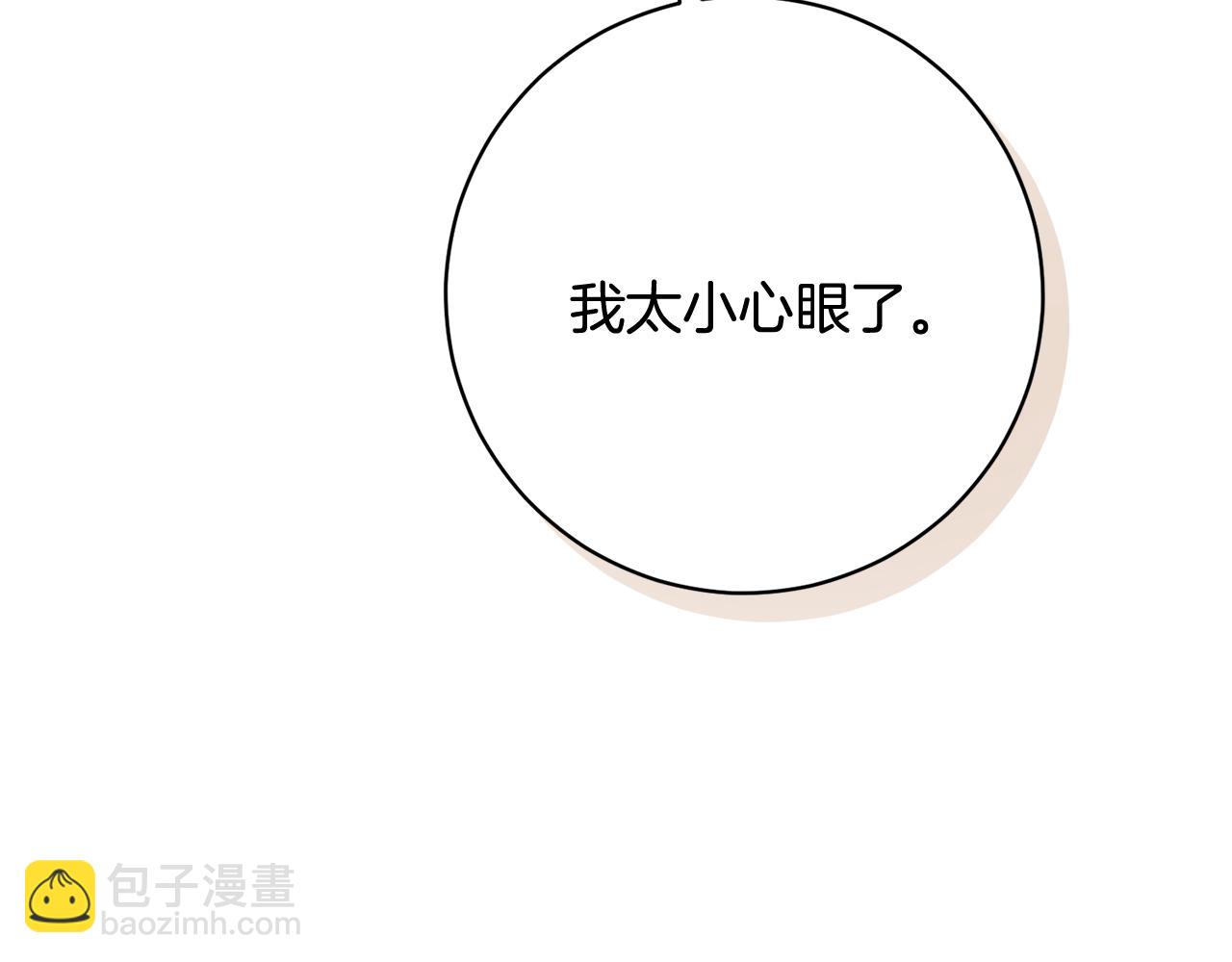 🍴精灵团宠小千金 第229话 共享秘密基地 第49页
