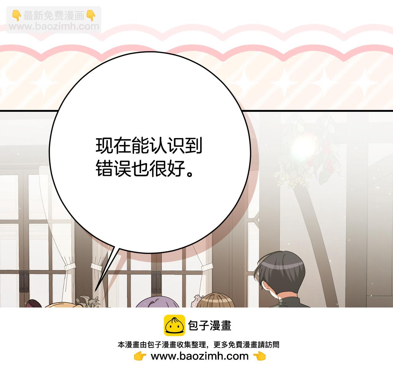 🍴精灵团宠小千金 第229话 共享秘密基地 第50页