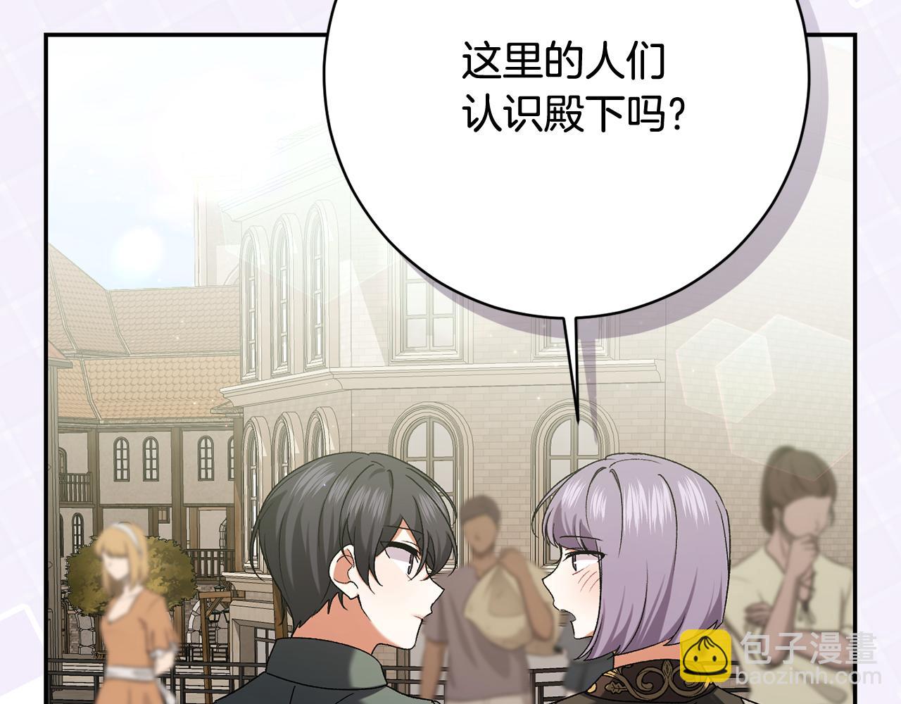🍴精灵团宠小千金 第229话 共享秘密基地 第7页