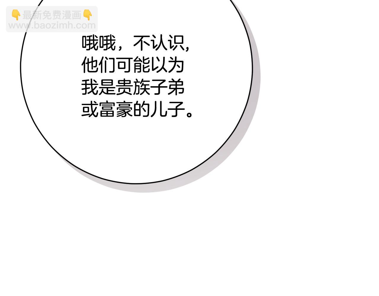 🍴精灵团宠小千金 第229话 共享秘密基地 第9页