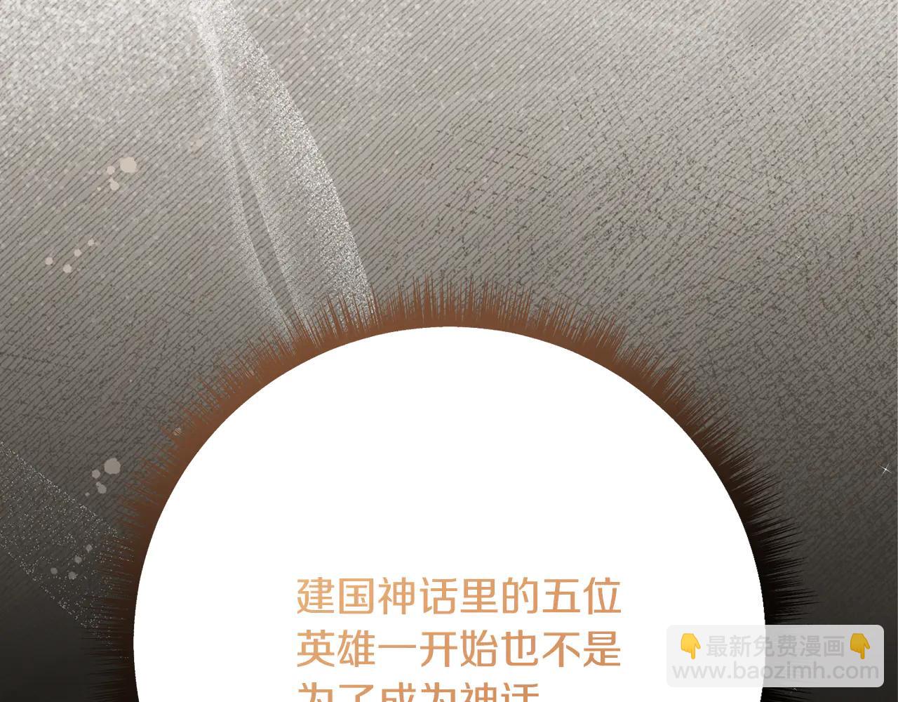 🍴精灵团宠小千金 第231话 亲吻被围观 第8页
