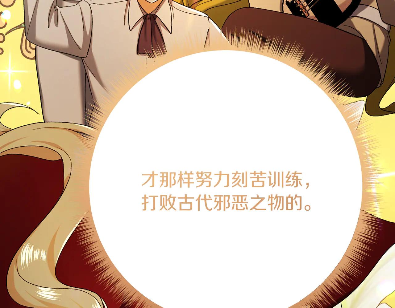 🍴精灵团宠小千金 第231话 亲吻被围观 第11页