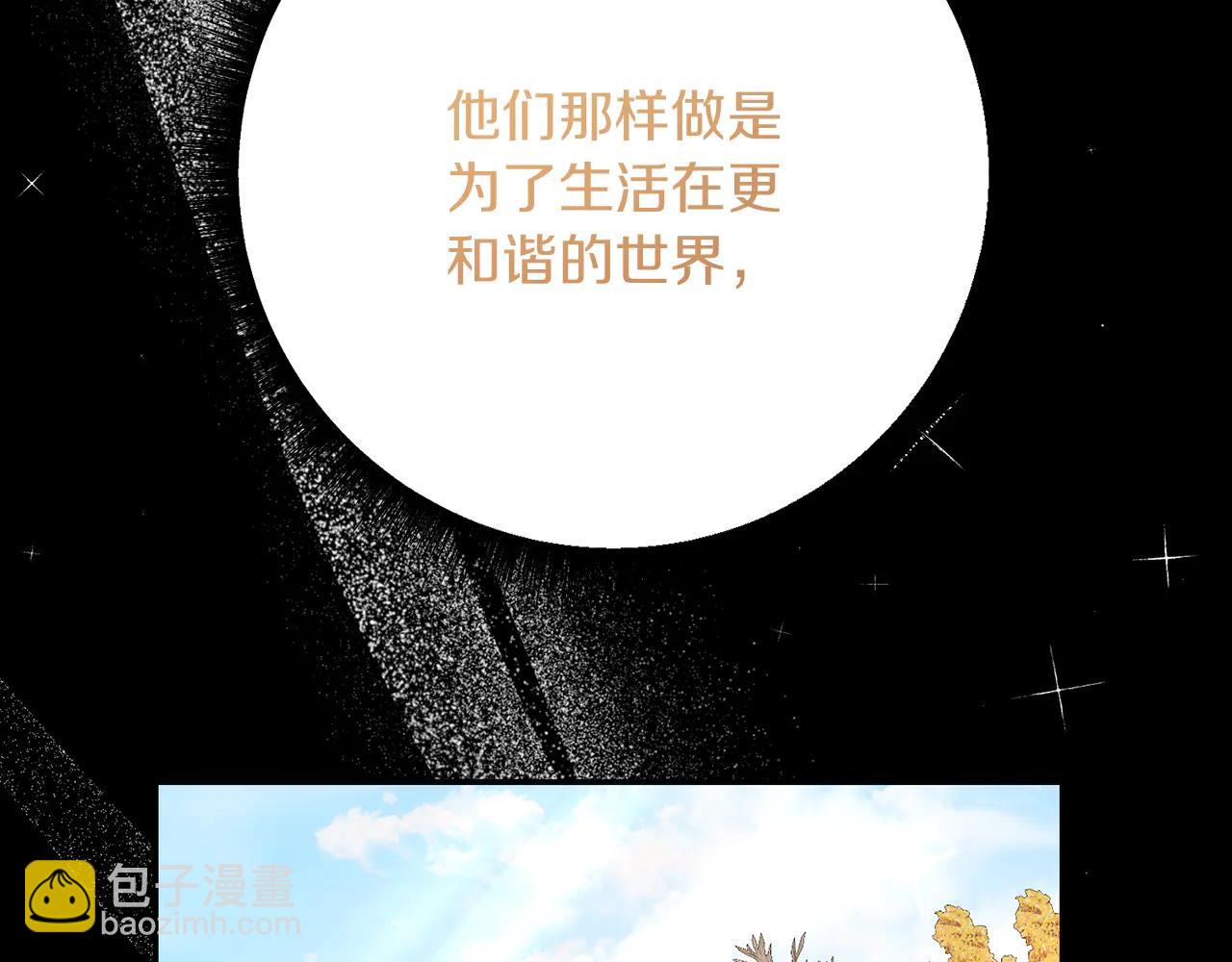 🍴精灵团宠小千金 第231话 亲吻被围观 第14页