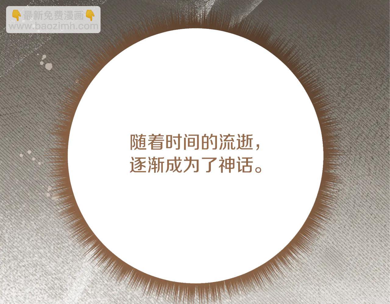 🍴精灵团宠小千金 第231话 亲吻被围观 第24页