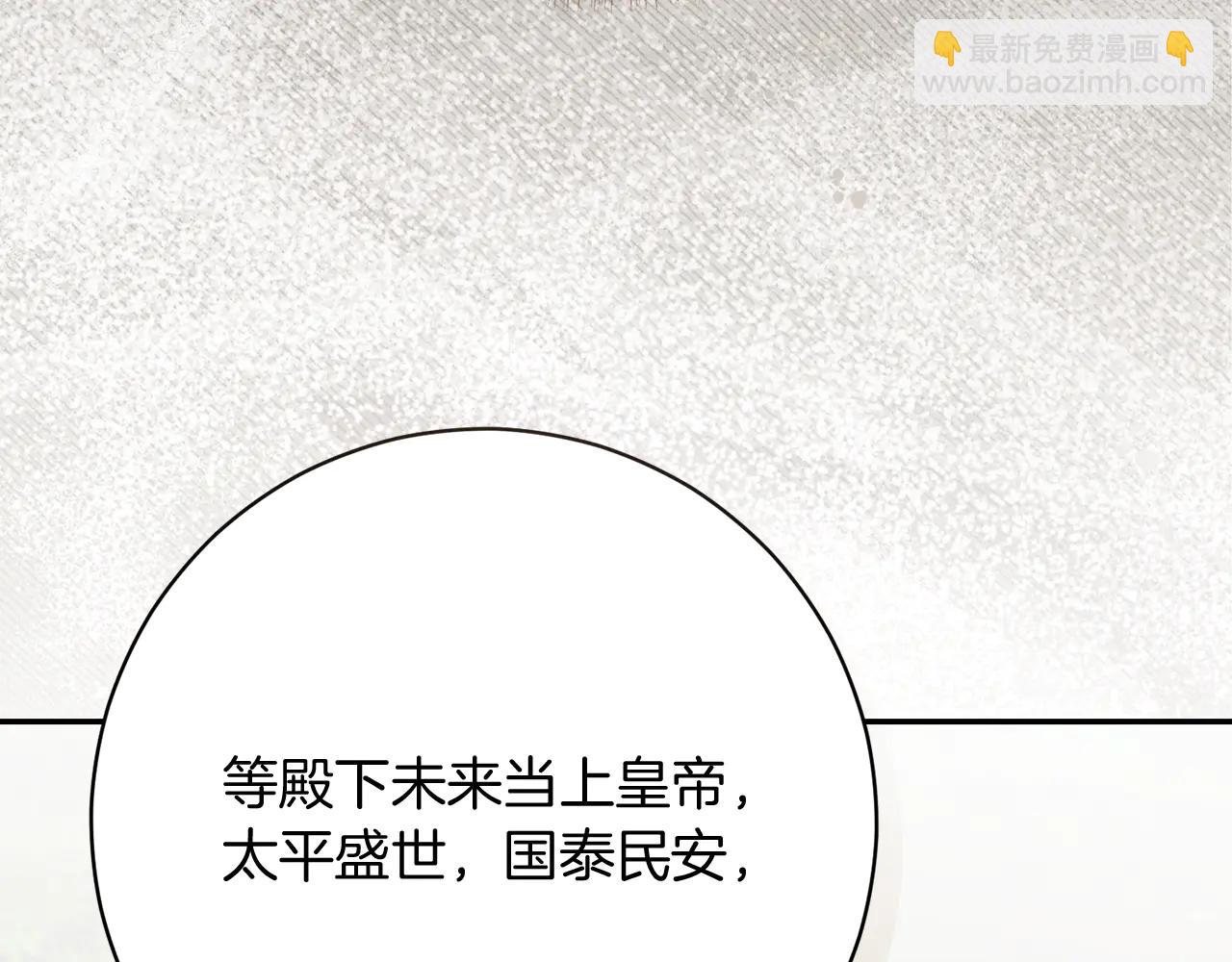 🍴精灵团宠小千金 第231话 亲吻被围观 第25页