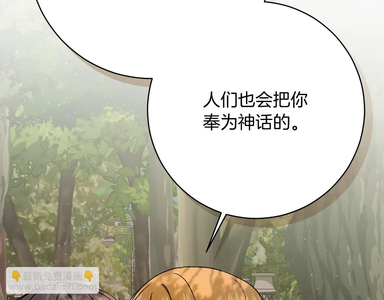 🍴精灵团宠小千金 第231话 亲吻被围观 第26页