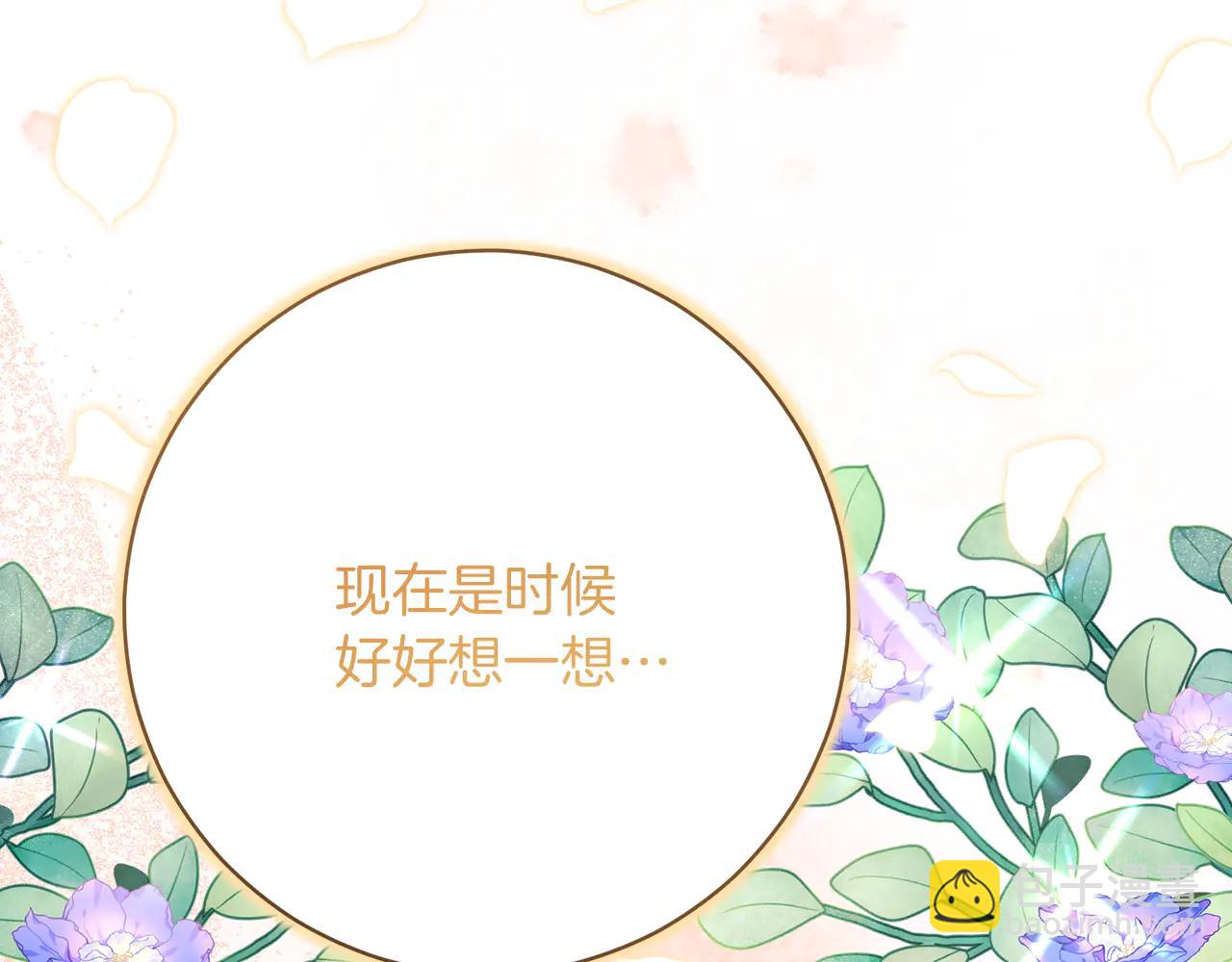 🍴精灵团宠小千金 第231话 亲吻被围观 第28页