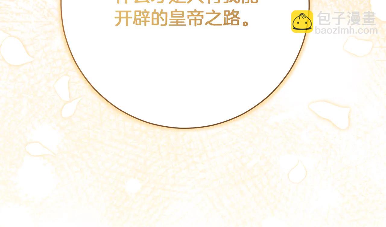 🍴精灵团宠小千金 第231话 亲吻被围观 第31页